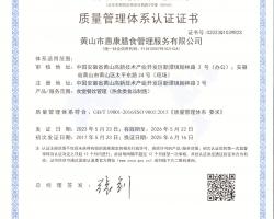 质量管理体系认证